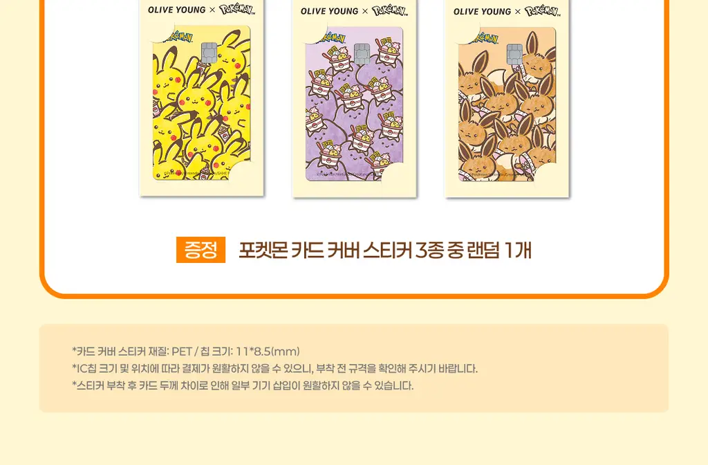 [포켓몬에디션] 딜라이트 프로젝트 단백질쉐이크 모음전 (파우치/대용량/통) 상세페이지 14